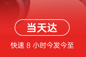 黑河航空快递航空货运公司【机场